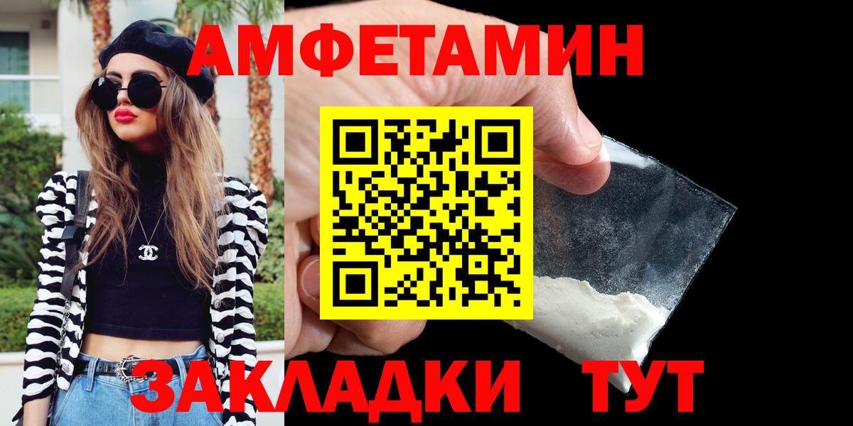 Новоалександровск  АМФ  Вход с VPN  Amphetamine VHQ 