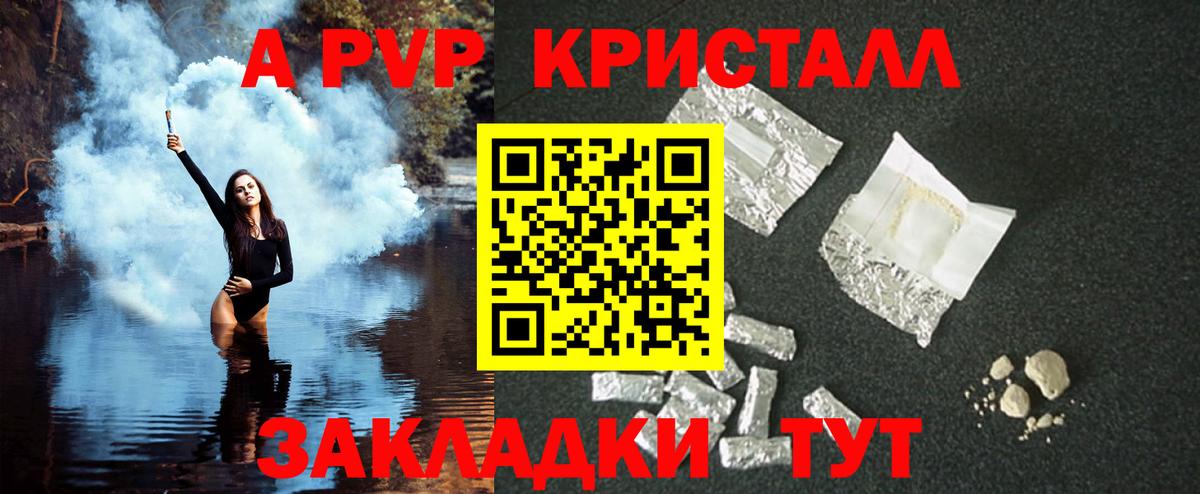 Новоалександровск  Alpha PVP СК КРИС  Alfa_PVP крисы CK  Вход с VPN 