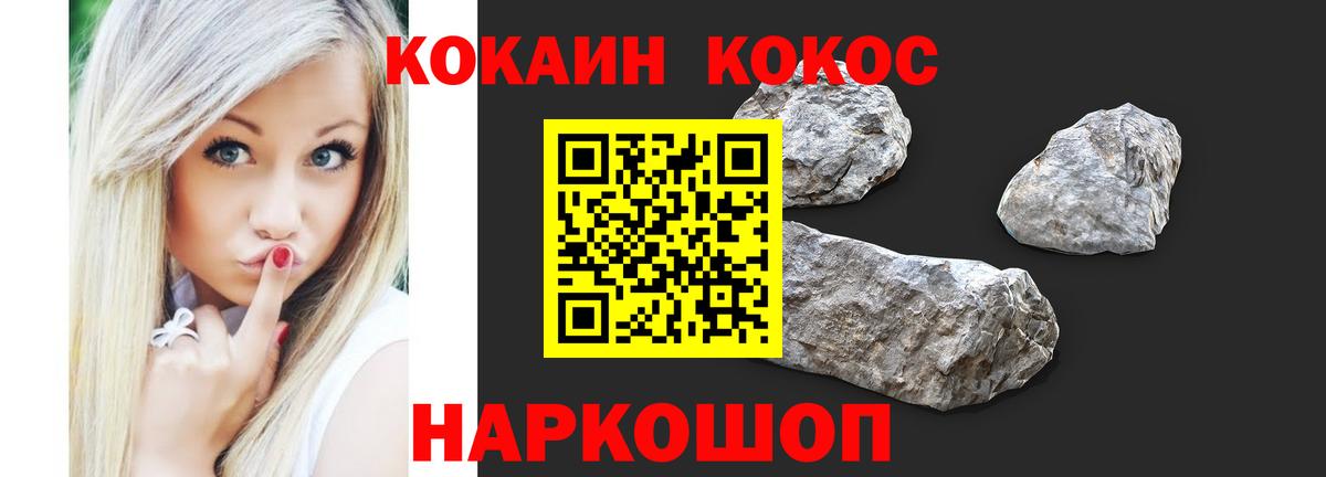 КОКАИН 97% Новоалександровск