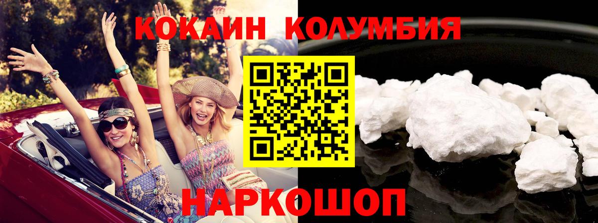 Cocaine Columbia  Cocaine  дарнет шоп  Вход с VPN  Новоалександровск 