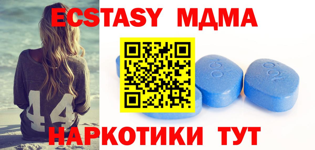 Новоалександровск  ЭКСТАЗИ 99%  ЭКСТАЗИ  Вход с VPN  Ecstasy VHQ 