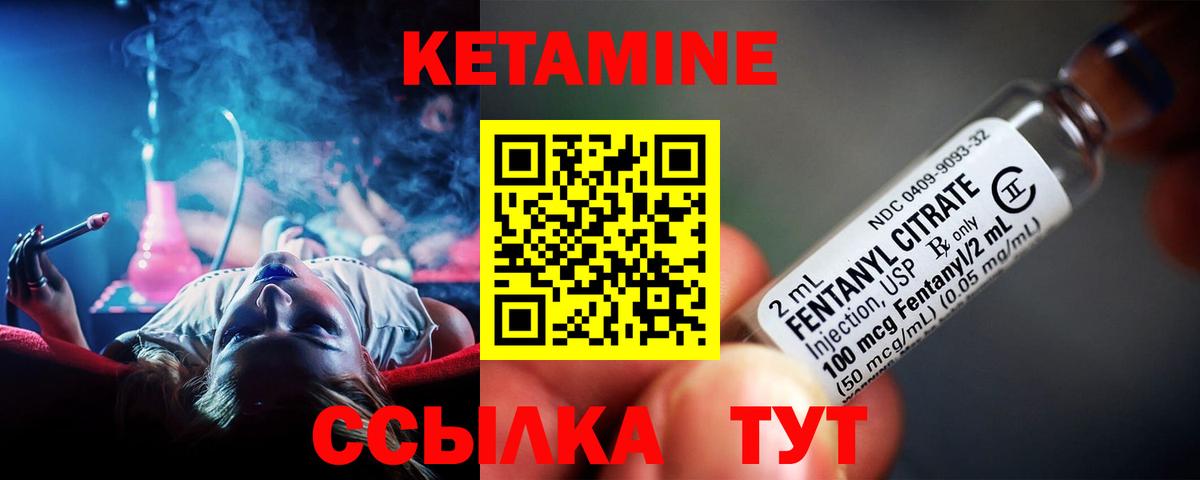 Новоалександровск  КЕТАМИН VHQ  КЕТАМИН VHQ  Вход с VPN 