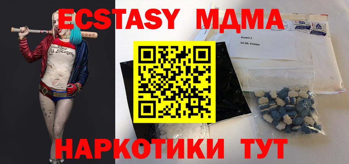 MDMA кристаллы  Вход с VPN  MDMA crystal  Новоалександровск 
