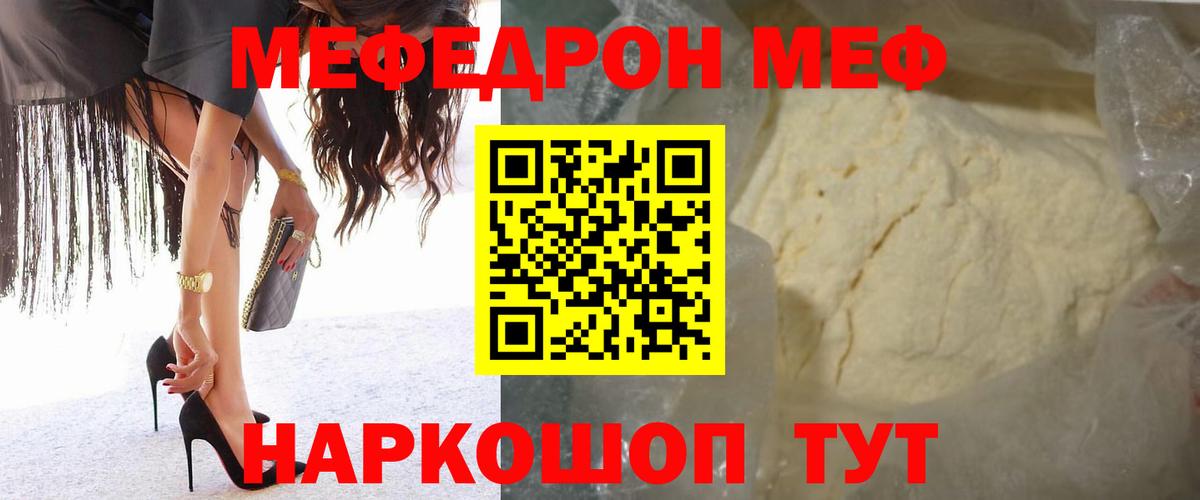 Меф мяу мяу  Новоалександровск