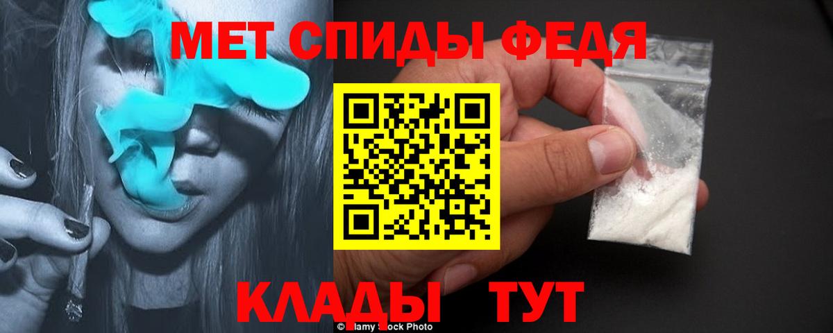 Метамфетамин винт Новоалександровск