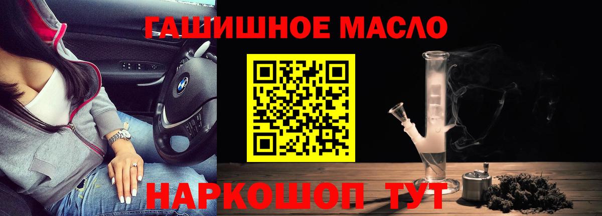 Новоалександровск  Дистиллят ТГК вейп  МЕГА tor  Вход с VPN 