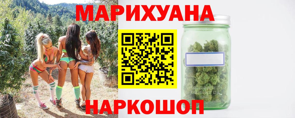 Бошки марихуана Ganja  Марихуана конопля  Каннабис индика  Вход с VPN  Новоалександровск 